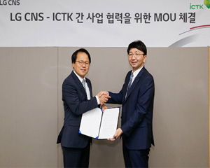 LG CNS, IoT 보안 강화 본격화